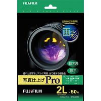 FUJIFILM WP2L50Pro インクジェットペーパー 画彩 写真仕上げ Pro 2L50枚入り (WP2L50PRO)画像