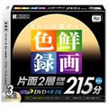 RICOH D2RDV-C3CW DVD+R DL2.4倍速録画用3枚 (D2RDV-C3CW)画像