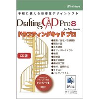 インフィニシス DRAFTINGCAD PRO 8 for Mac CD版 (1310)画像