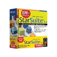 SOURCENEXT StarSuite 6.0 ガイドブック付 (0000034310)画像