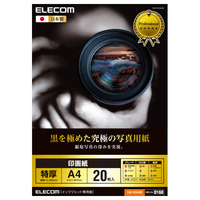 ELECOM 光沢写真用紙/印画紙特厚/A4/20枚 EJK-RCA420 (EJK-RCA420)画像