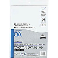 コクヨ タイ-G2210 ワープロ用粘着フィルム A4 (G2210)画像