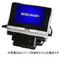 工人舎 KOHJINSHA SAシリーズ用クレードル HDD搭載型80GB (CRDLSA11)画像