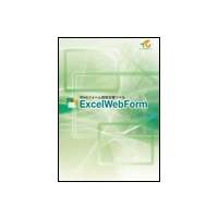 アドバンスソフトウェア ExcelWebForm (ExcelWebForm)画像