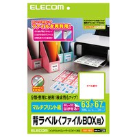 ELECOM 背ラベル ファイルBOX用/A4サイズ/12面付 EDT-TB12 (EDT-TB12)画像
