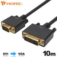 ホーリック DVVG100-735BB DVI→VGA変換ケーブル 10m (DVVG100-735BB)画像