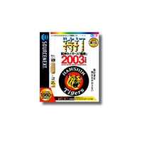 SOURCENEXT 特打 阪神タイガース「爆勝」 2003年度版（新価格版） (0000034620)画像