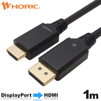 ホーリック DPHA10-694BB Displayport→HDMI変換ケーブル 1m (DPHA10-694BB)画像