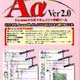 三菱電機システムウェア Aα Ver2.0 (AAV20STD)画像