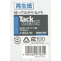 コクヨ メ-1003-W タックメモ 74×25mm 付箋100枚×2本 白 (1003-W)画像