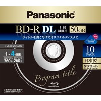 パナソニック 録画用4倍速ブルーレイディスク片面2層50GB(追記型)10枚パック (LM-BR50L10BN)画像