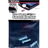 ラスタバナナ Smart Blocker 3.5mmステレオミニ端子用カバー 平面用/ブルー (RBOT008)画像