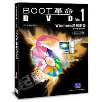 アーク情報システム BOOT革命/DVD Ver.1(バンドル専用スリムパッケージ) (S-1092)画像