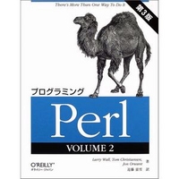 オライリー・ジャパン プログラミングPerl第3版 VOLUME 2 (4873110971)画像