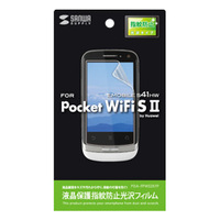 サンワサプライ 液晶保護指紋防止光沢フィルム(Pocket WiFi S II S41HW用) (PDA-FPWS2KFP)画像