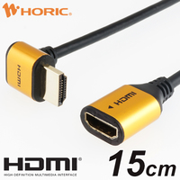 ホーリック ホーリック HDMI延長ケーブル L型90度 15cm ゴールド HLFM015-583GD (HLFM015-583GD)画像