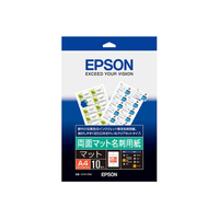 EPSON 両面マット名刺用紙(A4/10面) (KA410NC)画像