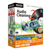 AHS Audio Cleaning Lab2 プレミアムハードウェア付き (SAHS-40785)画像