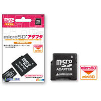 GREENHOUSE MicroSDからminiSDへの変換アダプタ GH-MRMS-AD (GH-MRMS-AD)画像