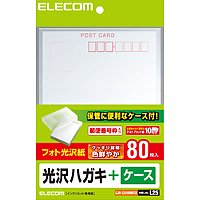 ELECOM 【キャンペーンモデル】ハガキ用紙/ケース付/光沢/80枚 10個セット (EJH-GAH80BOX/10)画像