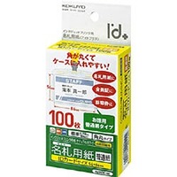 コクヨ KJ-NDE100 インクジェットプリンタ用名札用紙 (KJ-NDE100)画像