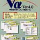 三菱電機システムウェア Vα Ver.4.0 (VAV40STD)画像