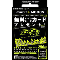 ハギワラシスコム HNT-MCS256 MOOCS無料ダウンロード特典(300ポイント)付miniSD 256MB (HNT-MCS256)画像