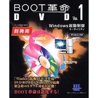 アーク情報システム BOOT革命/DVD Ver.1 (S-1091)画像