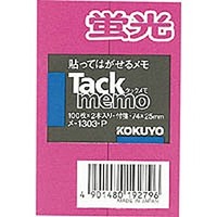 コクヨ メ-1303-P タックメモ蛍光色タイプ付箋74X25mm100枚X2本ピンク (1303-P)画像