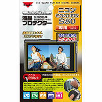 ケンコー 液晶プロテクター ニコン COOLPIX S80用 KLP-NCPS80 (KLP-NCPS80)画像