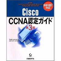 日経BP Cisco CCNA認定ガイド 第3版 (4822281450)画像
