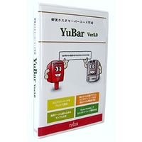 ローラン 郵便カスタマバーコード作成ソフト YuBar Ver3.0 (YUBAR3)画像