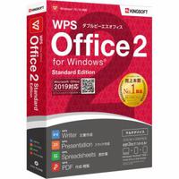 キングソフト WPS Office 2 Standard Edition 【DVD-ROM版】 (WPS2-ST-PKG-C)画像