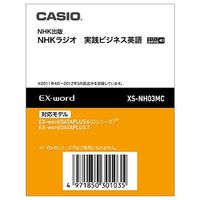 CASIO EX-word電子辞書追加コンテンツ XS-NH03MC (XS-NH03MC)画像