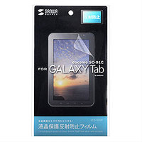 サンワサプライ 液晶保護反射防止フィルム(ドコモ SAMSUNG GALAXY Tab SC-01C用) (LCD-GX2F)画像