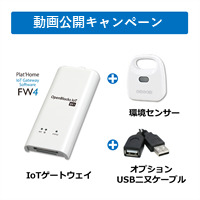 PLAT’HOME 【キャンペーン特価】IoTゲートウェイ + 環境センサー セット (PH-FW4LKIT-BXES)画像