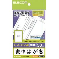 ELECOM 喪中ハガキ(枠付き) EJH-MS50G1 (EJH-MS50G1)画像