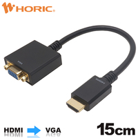 ホーリック HAVGF-707BB HDMI→VGA変換アダプタ 15cm HDMIオス to VGAメス (HAVGF-707BB)画像