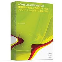 Adobe Dreamweaver CS3 日本語版 WIN アップグレード版 (38040458)画像