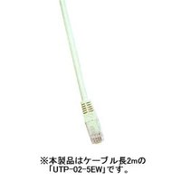 PLANEX UTPエンハンスド カテゴリ5 ケーブル　2m 白 (UTP-02-5EW)画像
