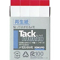 コクヨ メ-1054N-R タックメモ 74×12.5mm 付箋100枚×4本赤帯 (1054N-R)画像