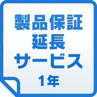 APC 製品保証延長サービス1年 (製品保証延長サービス1年 (SMT2200J, SMT3000J, SMT3000RMJ2U, SURTA2400XLJ用)) (WEXT1YR-SU-03)画像