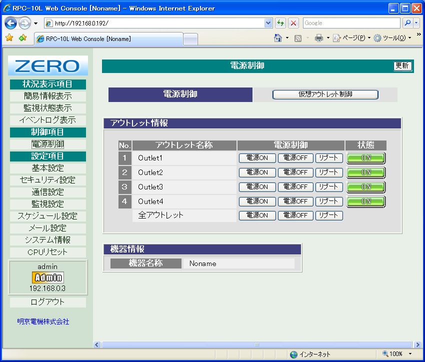ぷらっとオンライン】明京電機 LAN de BOOT zero (RPC-10L)｜通販