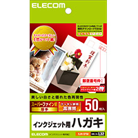 ELECOM ハガキ スーパーファイン<厚手>/50枚入り/ホワイト (EJH-SF50)画像