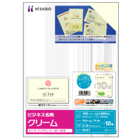 ヒサゴ BX07 ビジネス名刺10面クリーム (BX07)画像