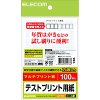 ELECOM ハガキ テストプリント用紙/50枚入り (EJH-TEST50)画像