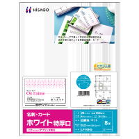 ヒサゴ LP10NS カラーレーザプリンタ専用 名刺・カード 8面 (LP10NS)画像