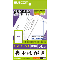 ELECOM 喪中ハガキ/標準/蓮 EJH-MS50G3 (EJH-MS50G3)画像