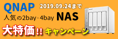 2ベイ4ベイNAS特価